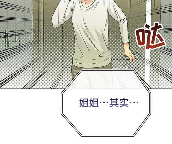 《甜美的梦》第28话 28_哭诉 第49页