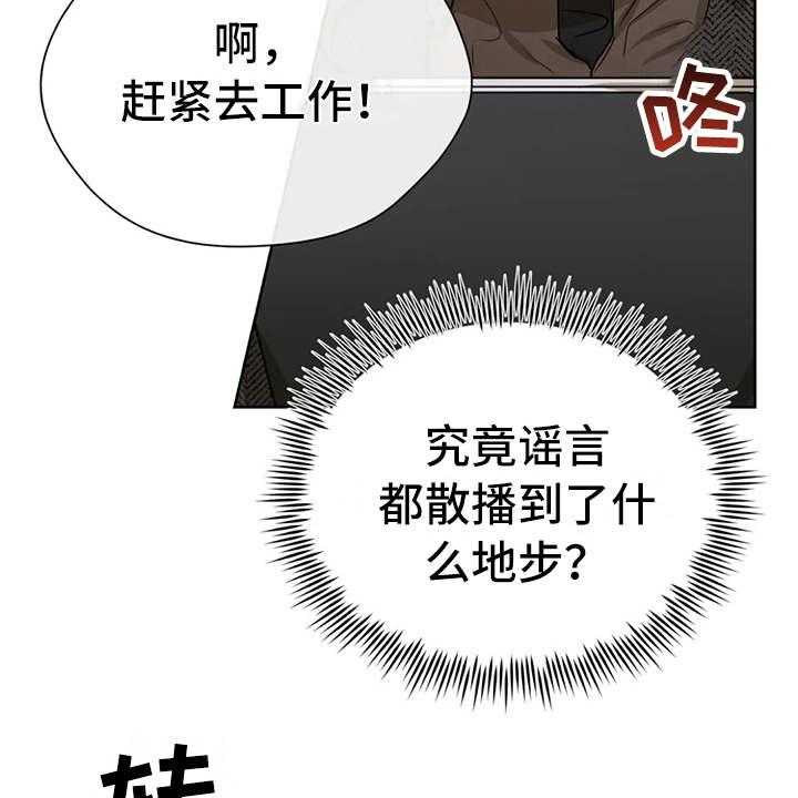 《甜美的梦》第28话 28_哭诉 第4页