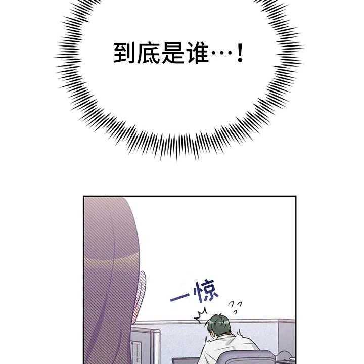 《甜美的梦》第28话 28_哭诉 第6页