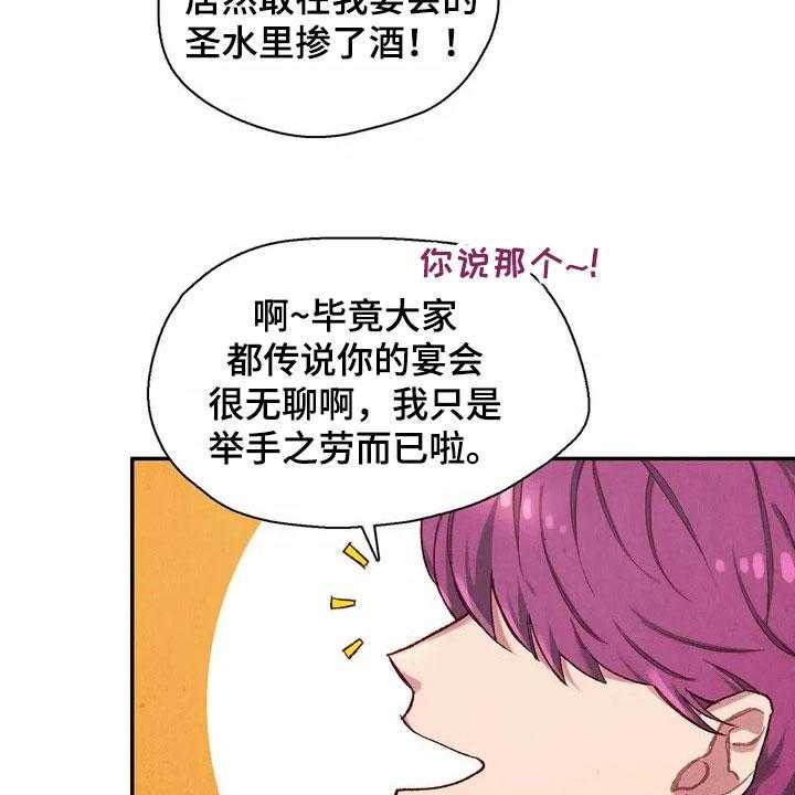 《争宠精灵使》第1话 1_来源 第13页
