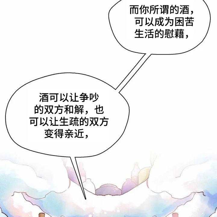 《争宠精灵使》第1话 1_来源 第27页