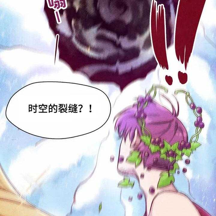 《争宠精灵使》第1话 1_来源 第33页