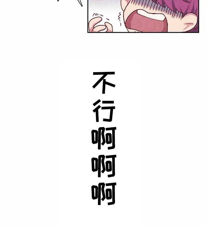 《争宠精灵使》第1话 1_来源 第37页