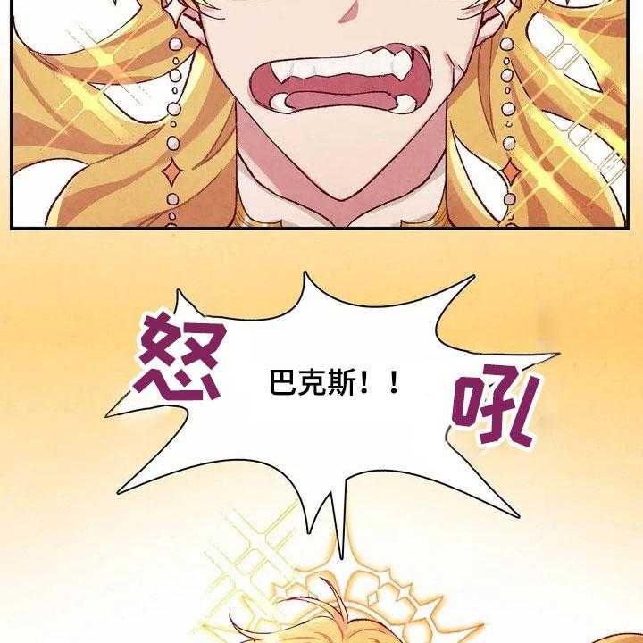 《争宠精灵使》第1话 1_来源 第8页