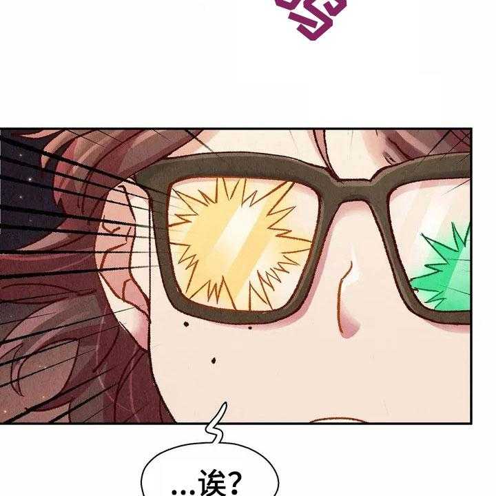 《争宠精灵使》第3话 3_闯祸 第11页