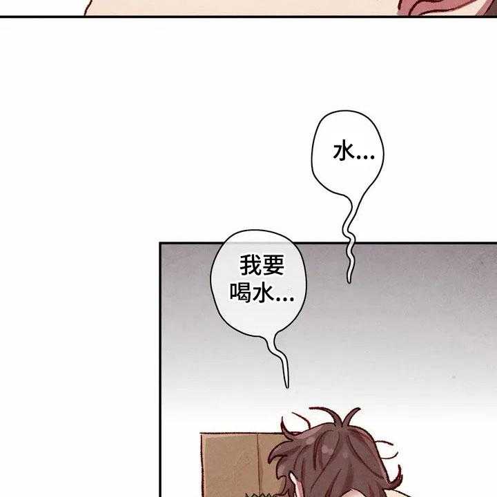 《争宠精灵使》第3话 3_闯祸 第15页