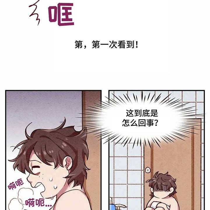 《争宠精灵使》第3话 3_闯祸 第26页