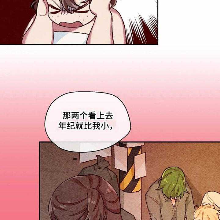 《争宠精灵使》第3话 3_闯祸 第28页