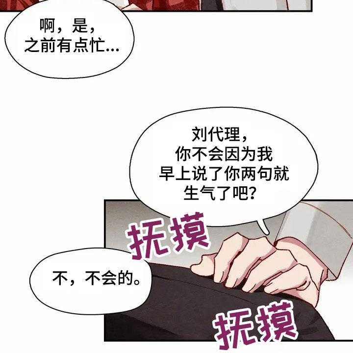 《争宠精灵使》第3话 3_闯祸 第2页