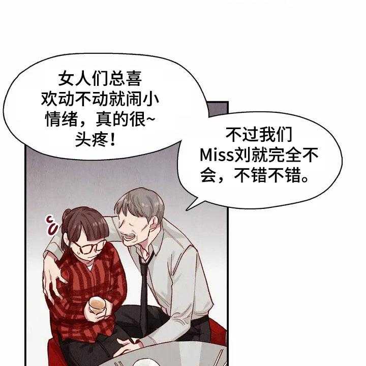 《争宠精灵使》第3话 3_闯祸 第3页