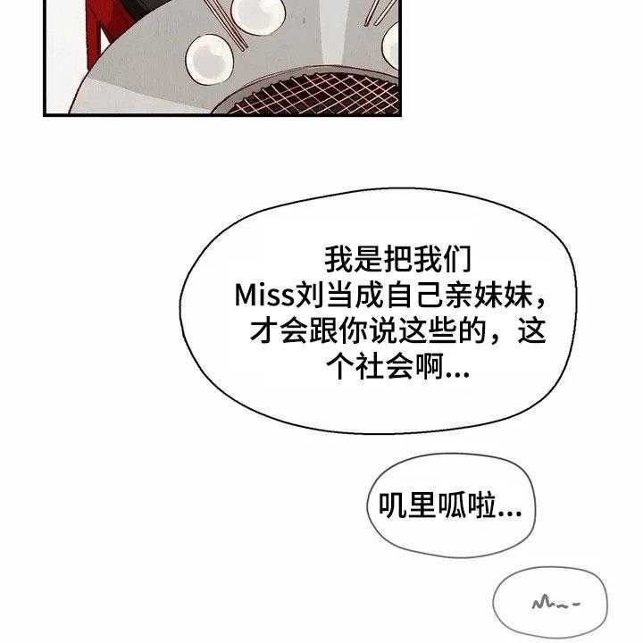 《争宠精灵使》第3话 3_闯祸 第4页