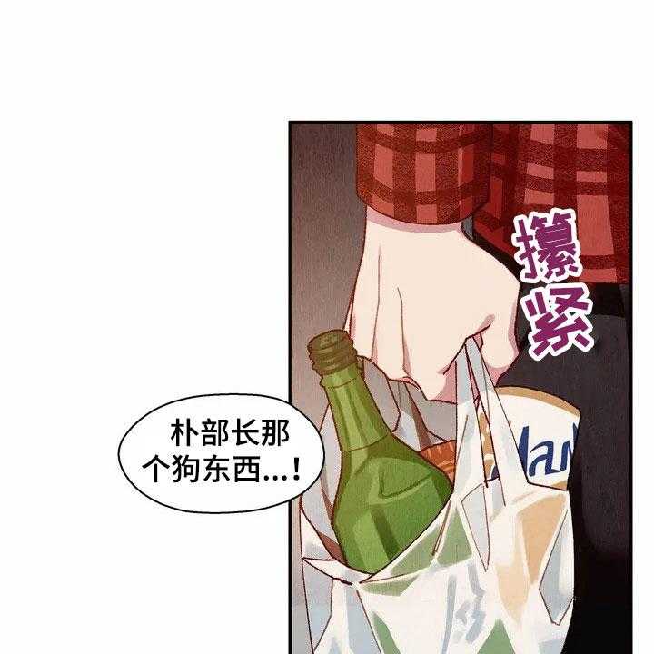 《争宠精灵使》第3话 3_闯祸 第5页
