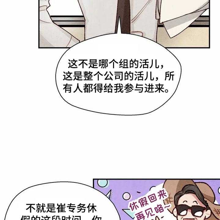 《争宠精灵使》第2话 2_建议 第10页