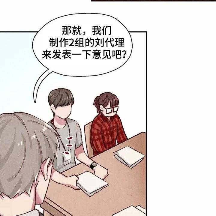 《争宠精灵使》第2话 2_建议 第12页