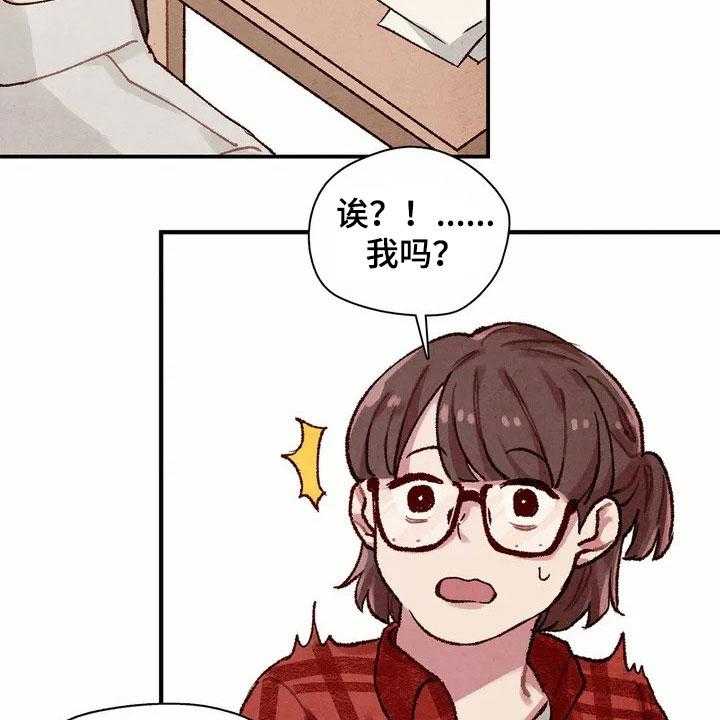 《争宠精灵使》第2话 2_建议 第13页