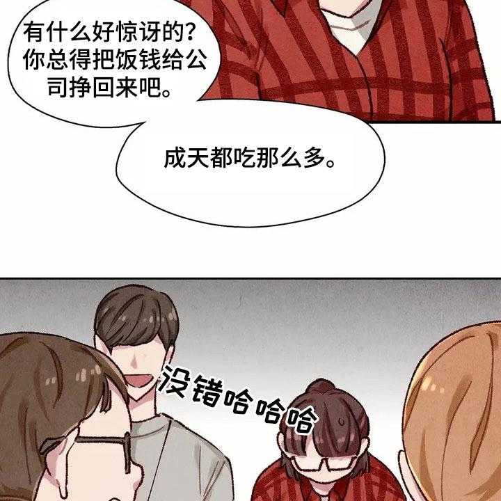 《争宠精灵使》第2话 2_建议 第14页