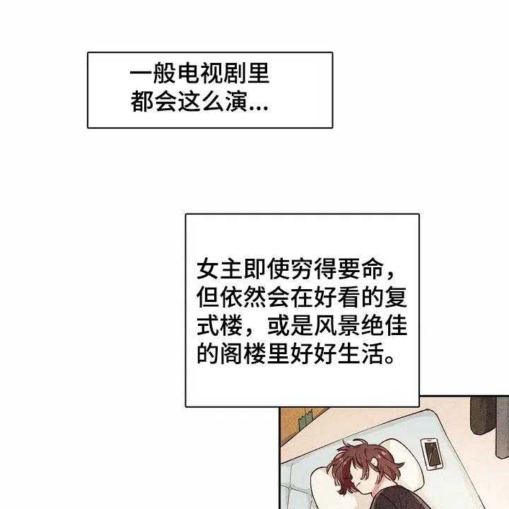 《争宠精灵使》第2话 2_建议 第1页