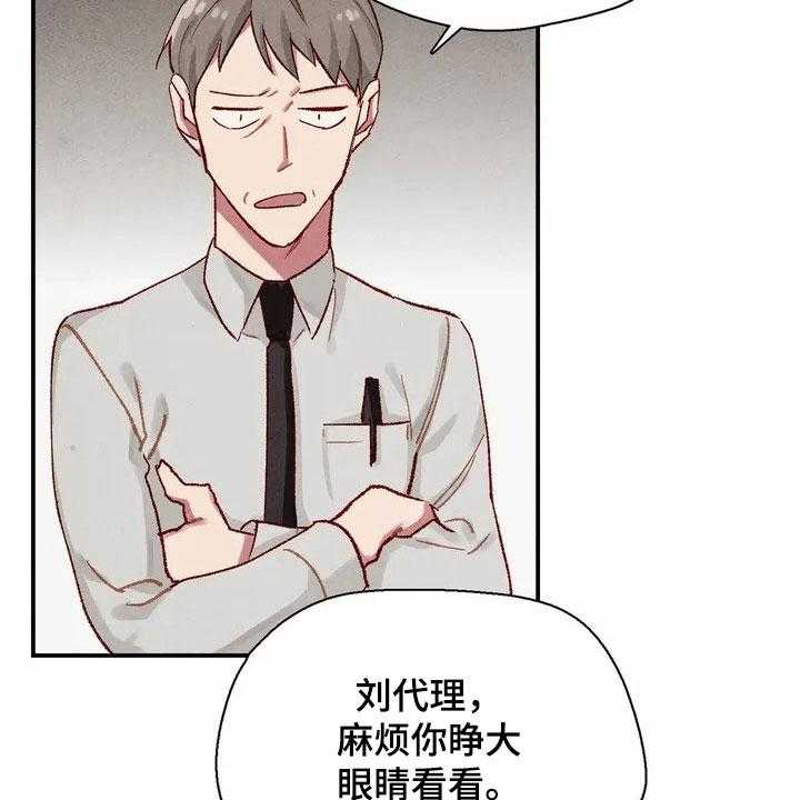 《争宠精灵使》第2话 2_建议 第27页