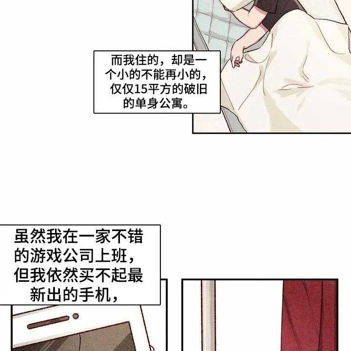 《争宠精灵使》第2话 2_建议 第2页