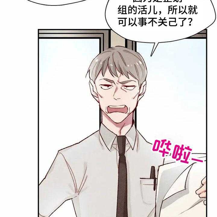《争宠精灵使》第2话 2_建议 第9页