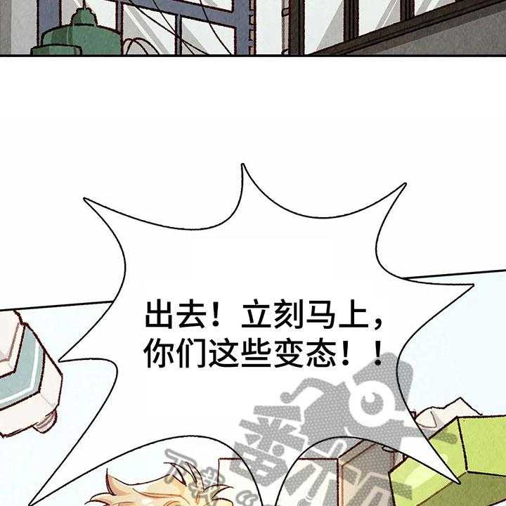 《争宠精灵使》第5话 5_赶走 第5页