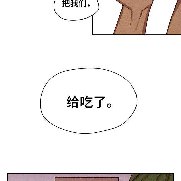 《争宠精灵使》第4话 4_忘了 第14页