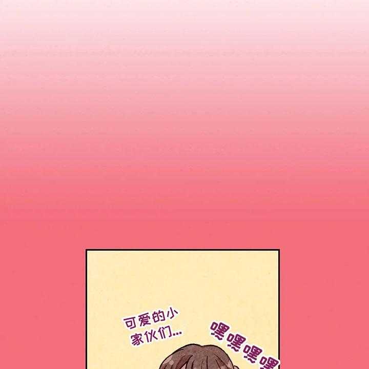 《争宠精灵使》第4话 4_忘了 第17页