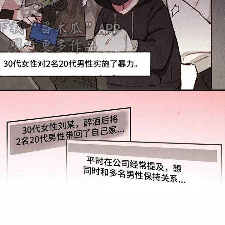 《争宠精灵使》第4话 4_忘了 第22页