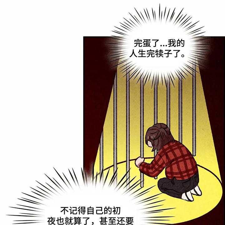 《争宠精灵使》第4话 4_忘了 第23页