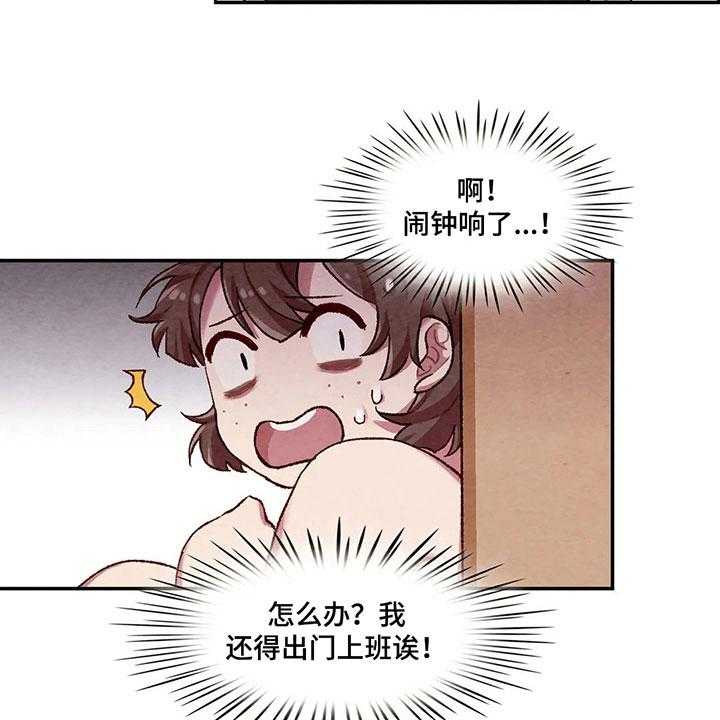 《争宠精灵使》第4话 4_忘了 第5页