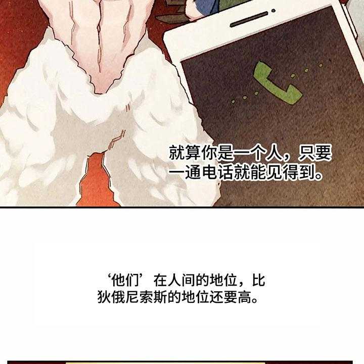《争宠精灵使》第6话 6_决心 第28页