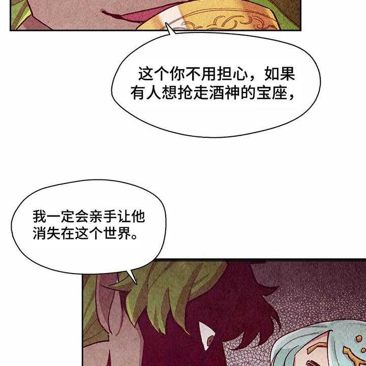 《争宠精灵使》第6话 6_决心 第8页
