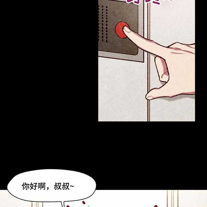 《争宠精灵使》第8话 8_抗拒 第16页