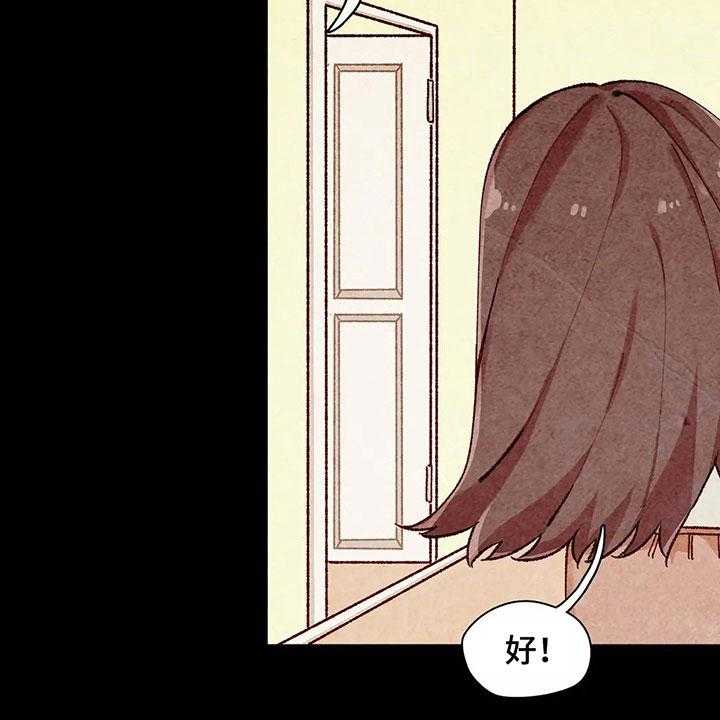 《争宠精灵使》第8话 8_抗拒 第24页