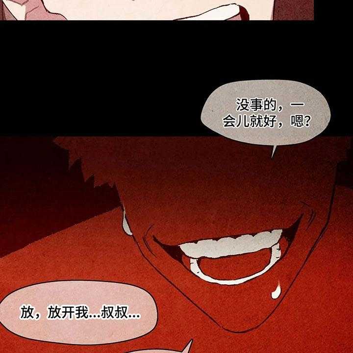 《争宠精灵使》第8话 8_抗拒 第28页