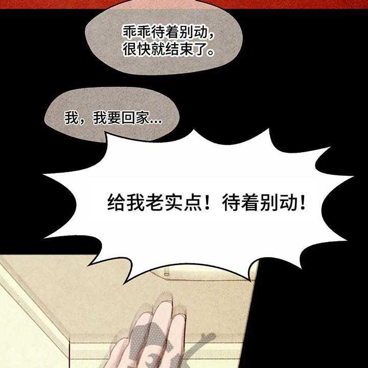 《争宠精灵使》第8话 8_抗拒 第29页