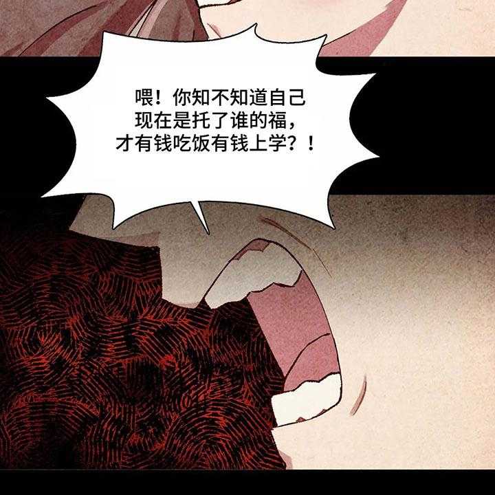 《争宠精灵使》第8话 8_抗拒 第32页