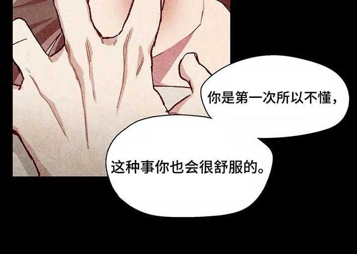 《争宠精灵使》第8话 8_抗拒 第34页