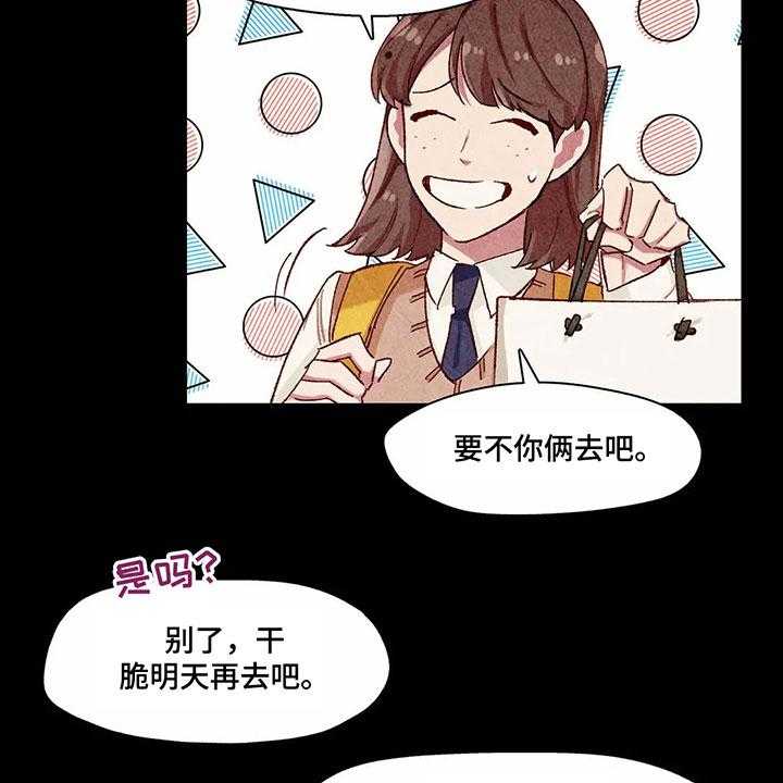 《争宠精灵使》第8话 8_抗拒 第8页