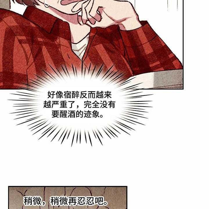 《争宠精灵使》第7话 7_主仆关系 第13页