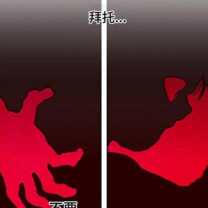 《争宠精灵使》第7话 7_主仆关系 第16页
