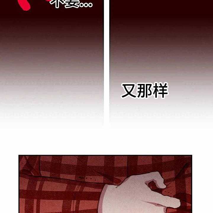 《争宠精灵使》第7话 7_主仆关系 第17页