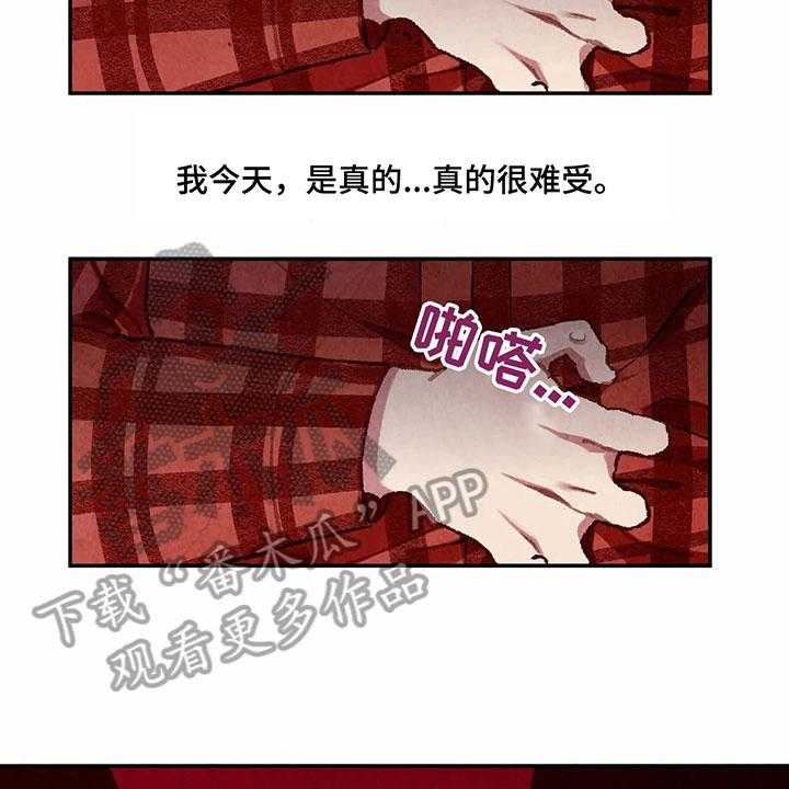 《争宠精灵使》第7话 7_主仆关系 第18页