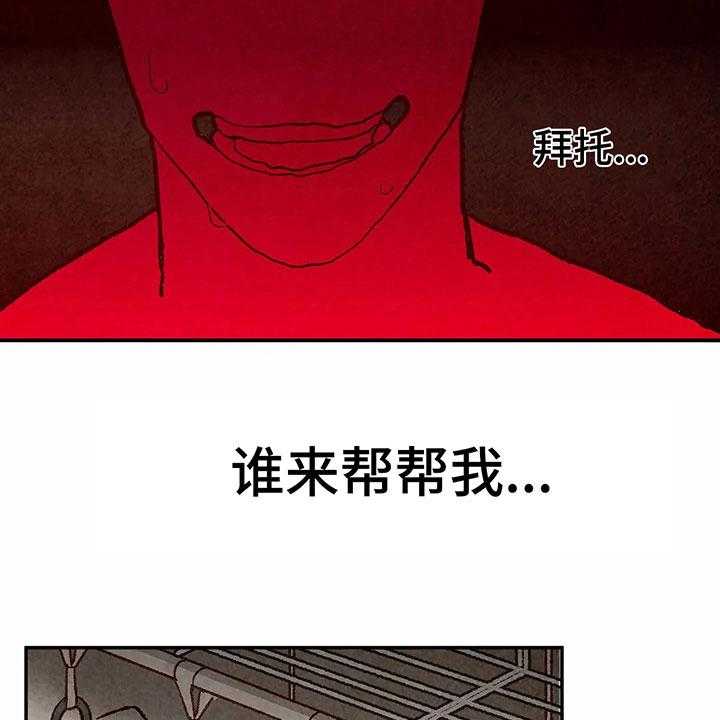 《争宠精灵使》第7话 7_主仆关系 第19页