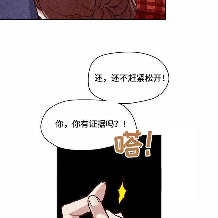 《争宠精灵使》第7话 7_主仆关系 第28页