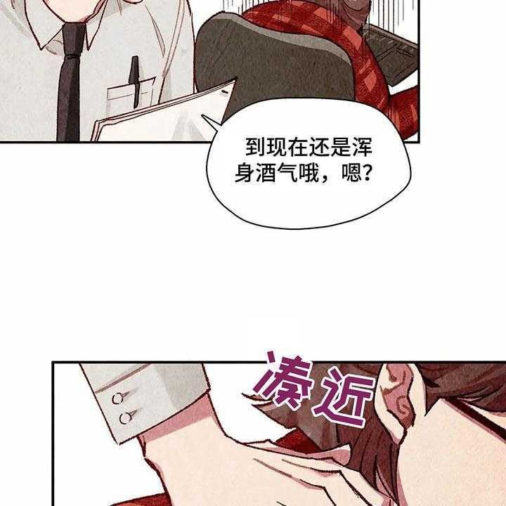 《争宠精灵使》第7话 7_主仆关系 第3页