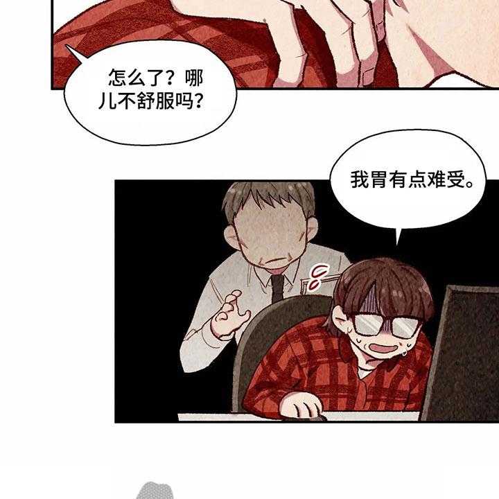《争宠精灵使》第7话 7_主仆关系 第4页