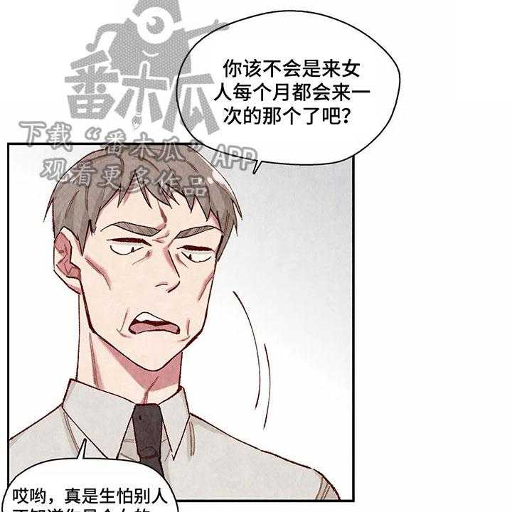 《争宠精灵使》第7话 7_主仆关系 第5页