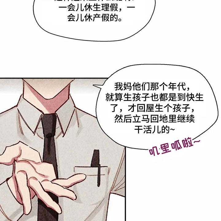 《争宠精灵使》第7话 7_主仆关系 第7页