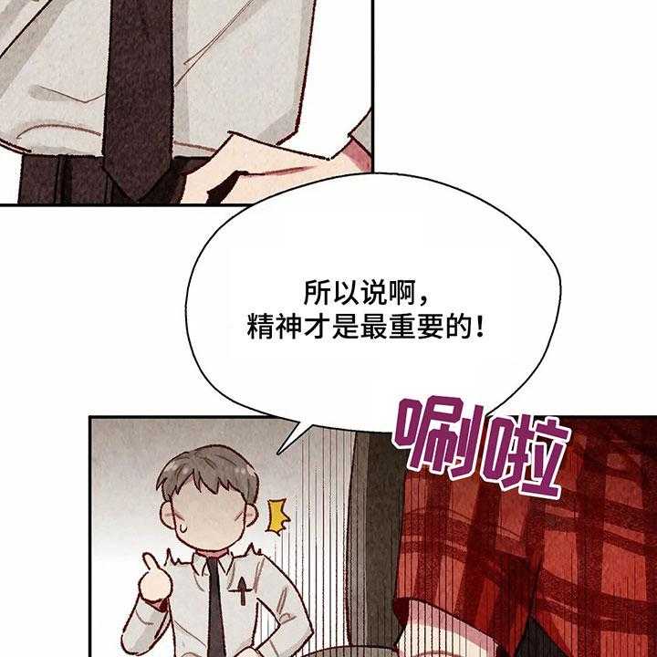 《争宠精灵使》第7话 7_主仆关系 第8页